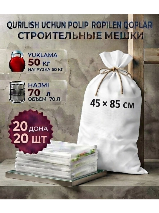 Qoplar-qurulish va boshqa chikindilar uchun