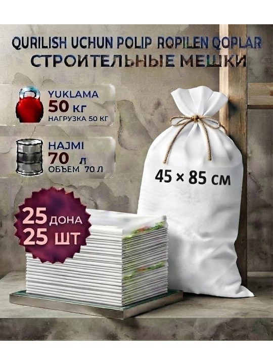 Qoplar-qurulish va boshqa chikindilar uchun