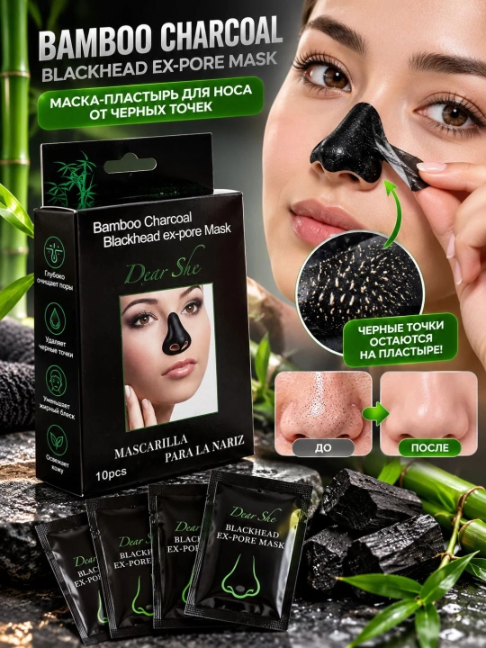 Bamboo Charcoal qora nuqtalarga qarshi burun niqobi, 10 dona