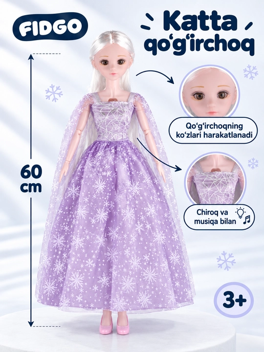 Музыкальная кукла FIDGO для девочек, 65 см