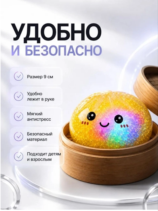 Squish manty pelmenlari orbizlar bilan bug‘lovchida porlaydigan antistress dumpling