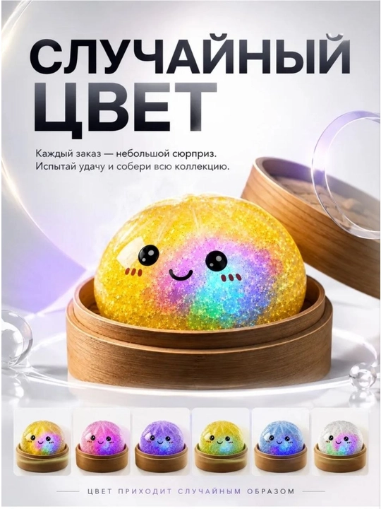 Squish manty pelmenlari orbizlar bilan bug‘lovchida porlaydigan antistress dumpling