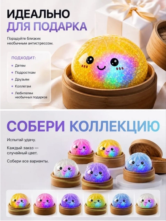Squish manty pelmenlari orbizlar bilan bug‘lovchida porlaydigan antistress dumpling