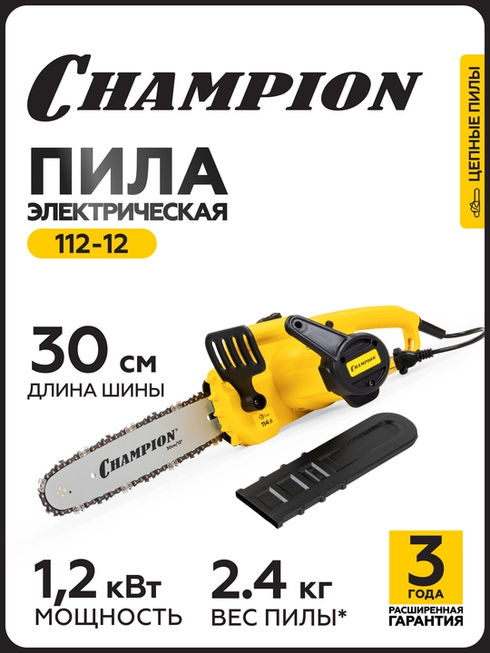 Электропила CHAMPION 112-12" 3/8-1,3-44, 1,2кВт, 3 кг - 