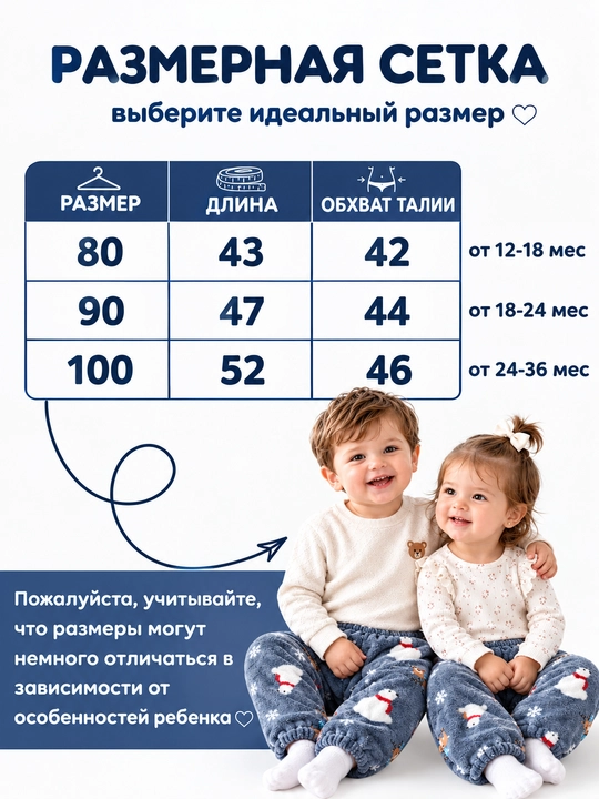 Штаны детские флисовые тёплые домашние для мальчиков и девочек, размеры 80–100