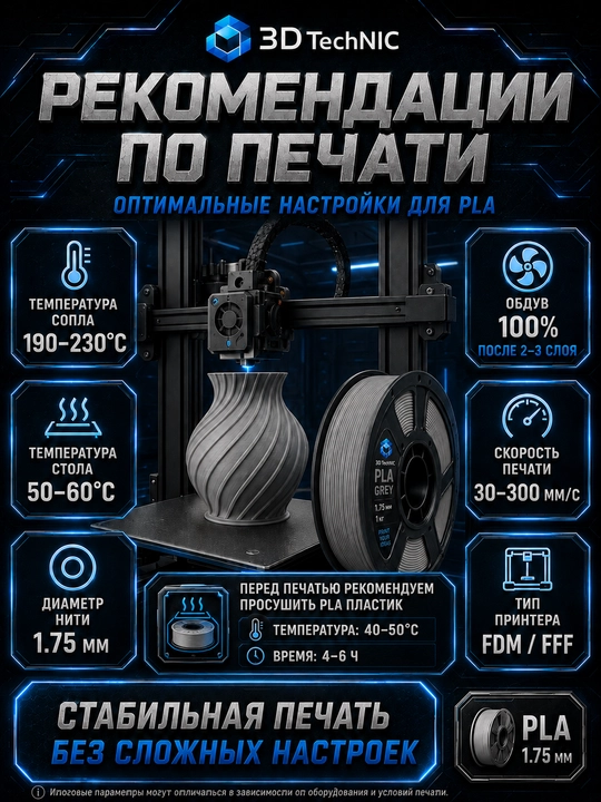 Пластик для 3D принтера, филамент PLA 1.75 мм, 1 кг