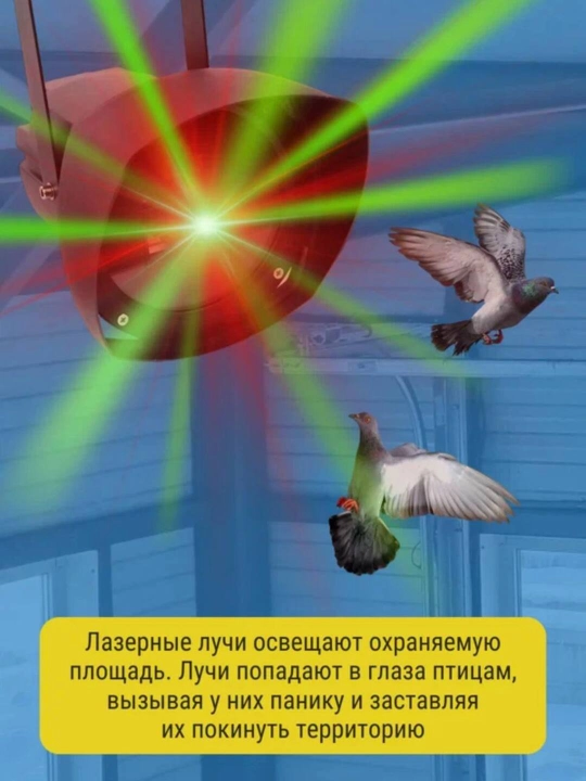 Boshqaruv pulti bilan qushlarni lazerli qo’rqitgich