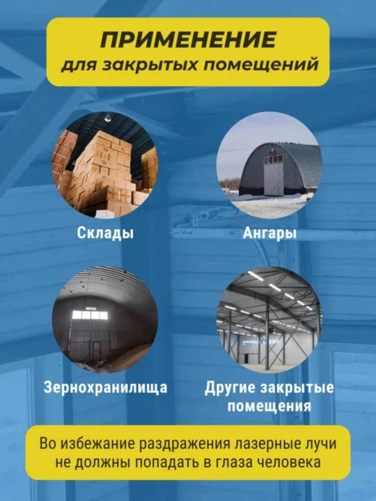Boshqaruv pulti bilan qushlarni lazerli qo’rqitgich