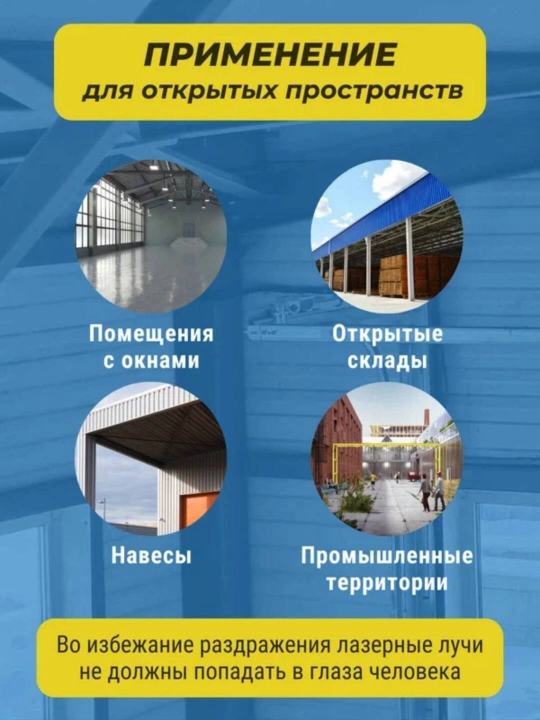 Boshqaruv pulti bilan qushlarni lazerli qo’rqitgich