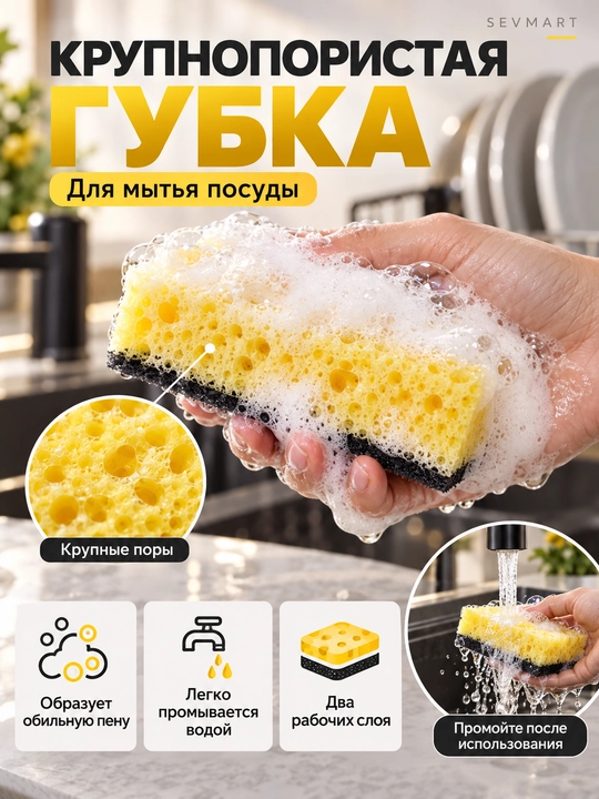 Губки для мытья посуды, для кухни, губка, Губки для посуды «Абрикос» 5 шт