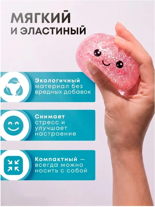 Дамплинг антистресс пельмень с блестяшками — стильный сувенир-сюрприз