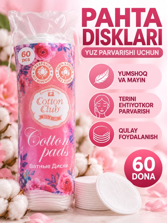 Ватные диски Cotton Club для ухода за лицом, 60 шт - 