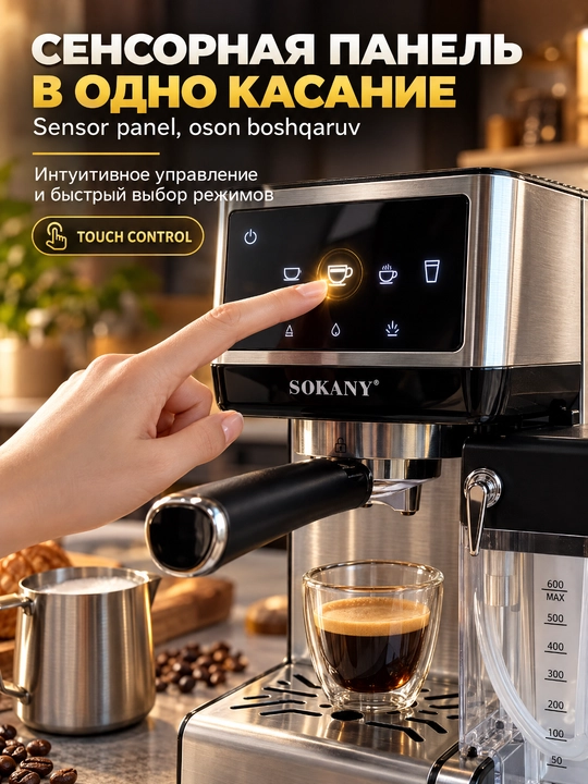 Кофемашина SOKANY SK-04042, 3-в-1, 15 бар, 1800 Вт, с молочником, домашняя эспрессо-машина