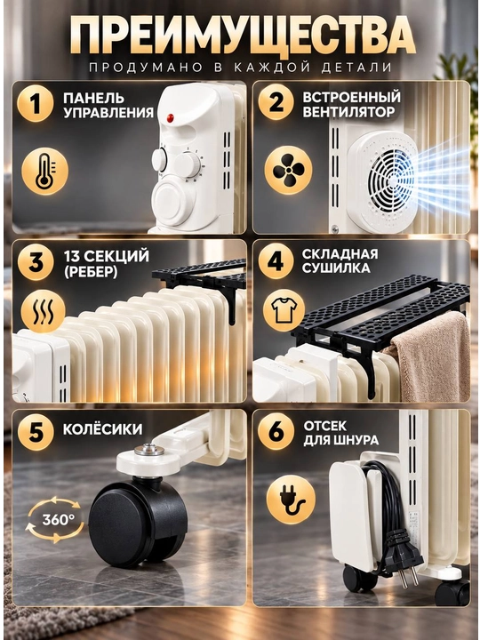 NIKAI moyli isitgichi, termo-puflanadigan pech + quritgich, 13 ta qovurg‘a, 30 kv.m gacha