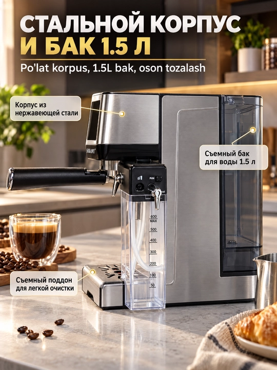 Кофемашина SOKANY SK-04042, 3-в-1, 15 бар, 1800 Вт, с молочником, домашняя эспрессо-машина