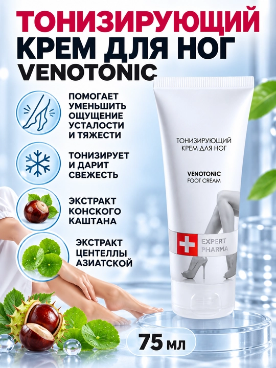 Oyoq uchun balzam va krem, tovon yorilishiga va charchoqqa qarshi, 50-100 ml - 