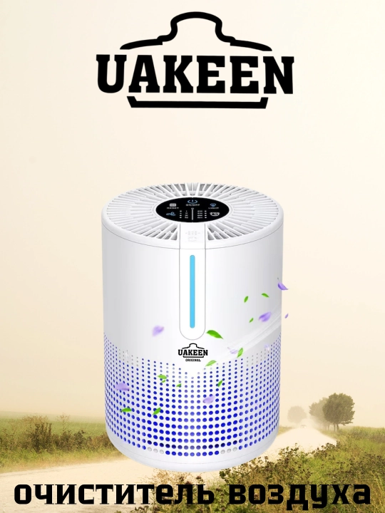Очиститель воздуха от немецкого бренда UAKEEN ZL-2707
