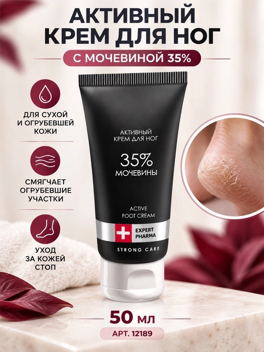 Oyoq uchun balzam va krem, tovon yorilishiga va charchoqqa qarshi, 50-100 ml - 