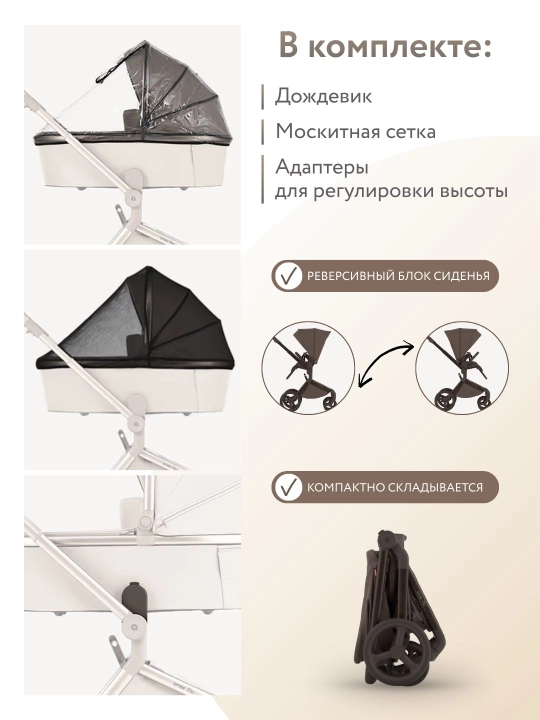 Anex Flo 2b1 bolalar aravachasi, Evropa brendi, Polshada ishlab chiqarilgan