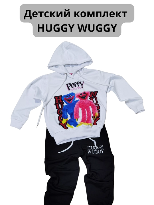 Детский комплект одежды для мальчиков "HUGGY WUGGY"