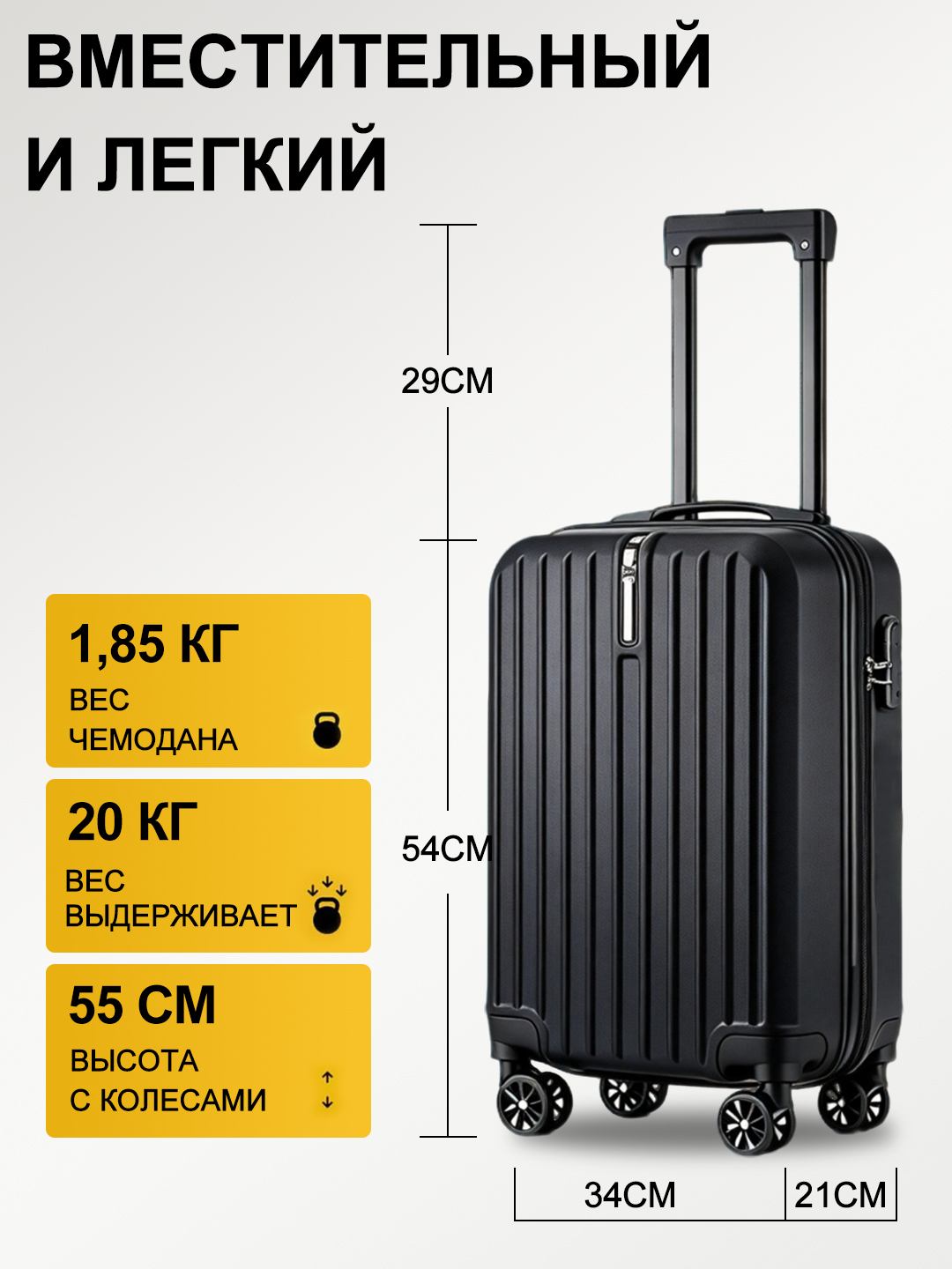 Sayohat chamodoni 38 l, ABS plastik, 360° g'ildirak, ilgakli, 55x34x21 sm