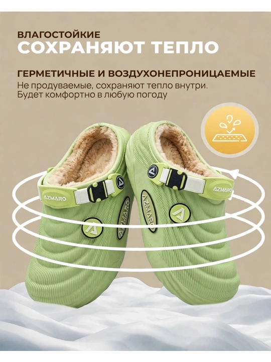 Сабо детские утепленные AZMARO из ЭВА, с мехом, для мальчиков и девочек, 24-35