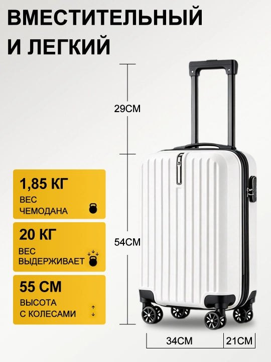 Sayohat chamodoni 38 l, ABS plastik, 360° g'ildirak, ilgakli, 55x34x21 sm