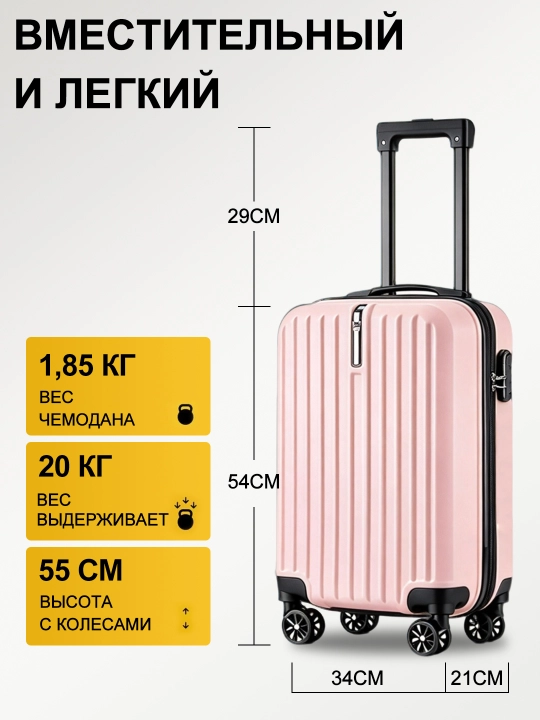 Sayohat chamodoni 38 l, ABS plastik, 360° g'ildirak, ilgakli, 55x34x21 sm
