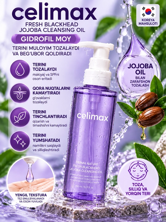 CELIMAX Fresh Blackhead Jojoba Cleansing Oil — гидрофильное масло для ежедневного очищения - 