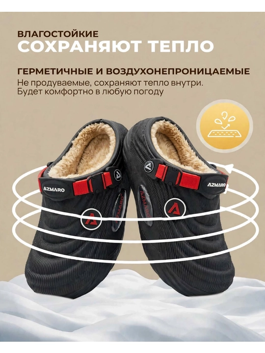 Сабо детские утепленные AZMARO из ЭВА, с мехом, для мальчиков и девочек, 24-35