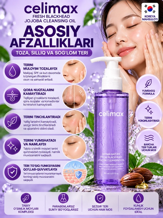 CELIMAX Fresh Blackhead Jojoba Cleansing Oil — гидрофильное масло для ежедневного очищения