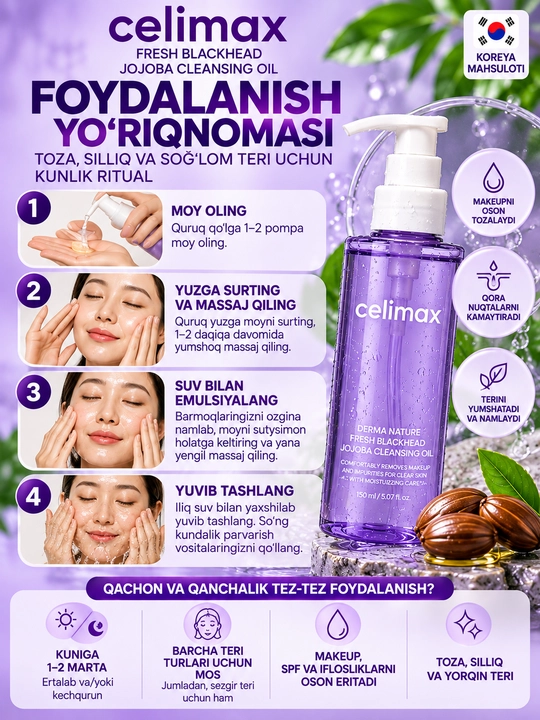 CELIMAX Fresh Blackhead Jojoba Cleansing Oil — гидрофильное масло для ежедневного очищения