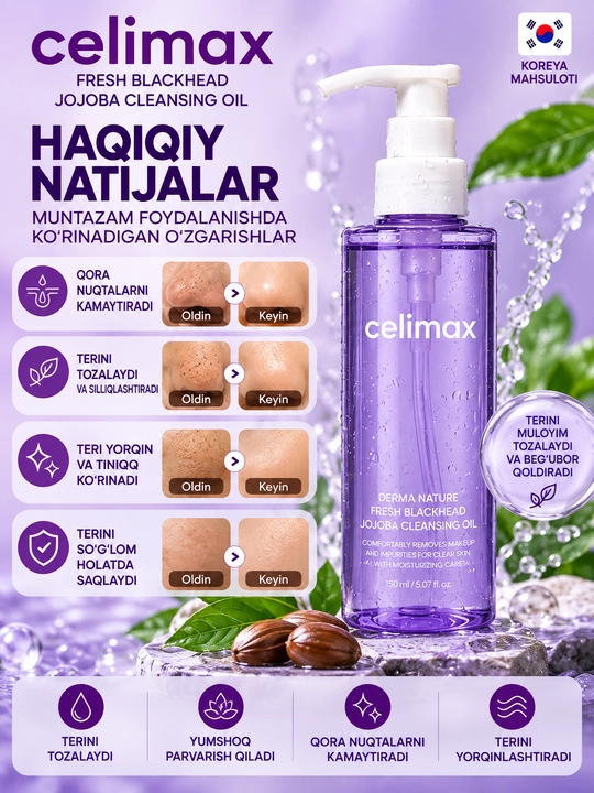 CELIMAX Fresh Blackhead Jojoba Cleansing Oil — гидрофильное масло для ежедневного очищения