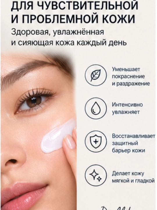 Уход за лицом, макияж, увлажнение и питание, дневной крем для лицо, тоналний крем - 