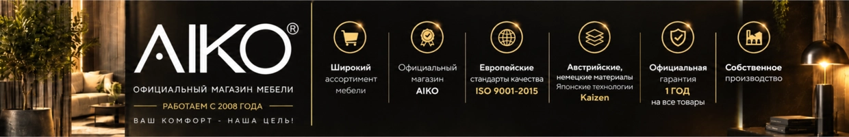 AIKO OFFICIAL