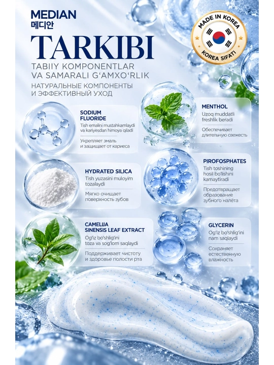 MEDIAN Tartar Care 93% Original зубная паста против зубного камня и налёта, 120 г