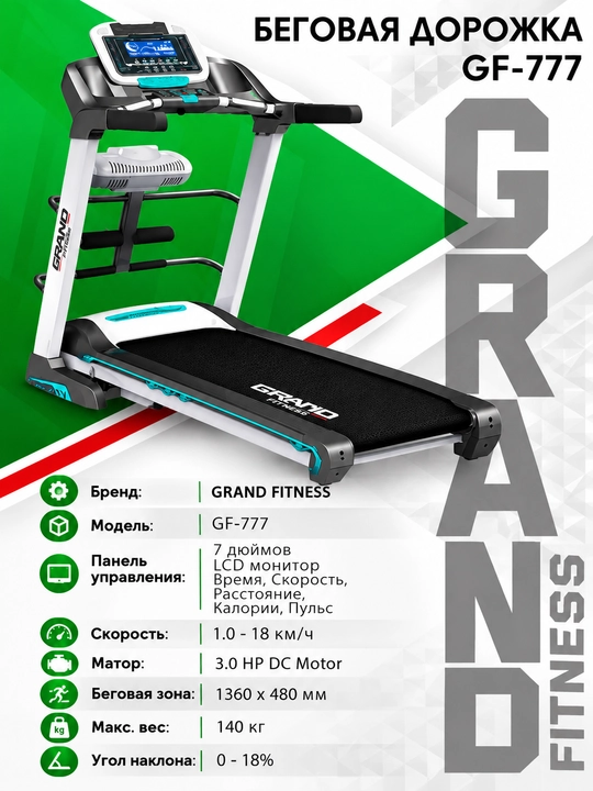 Grand Fitness GF-777 elektr yugurish yo‘lagi, uy va sport zali uchun