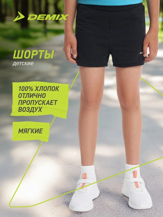 Qizlar uchun Demix shortigi - 