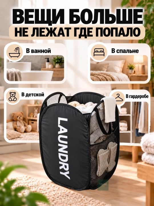 Корзина для белья складная, органайзер для вещей, контейнер для одежды
