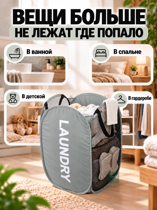 Корзина для белья складная, органайзер для вещей, контейнер для одежды