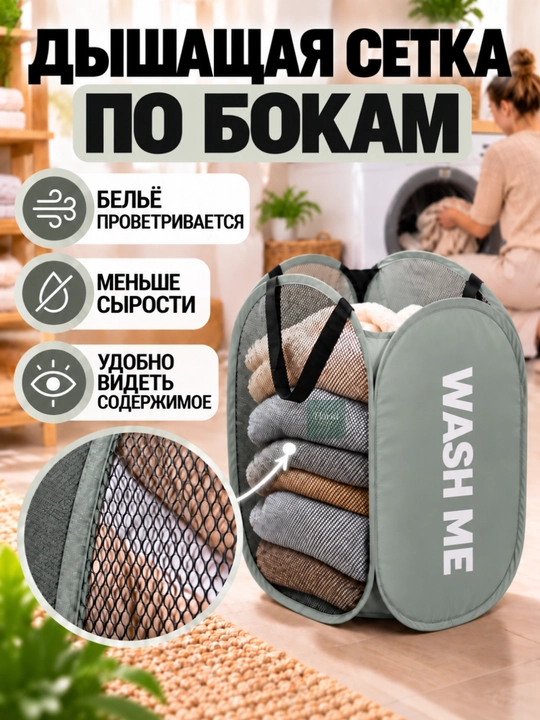 Корзина для белья складная, органайзер для вещей, контейнер для одежды