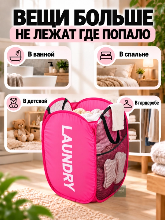 Корзина для белья складная, органайзер для вещей, контейнер для одежды