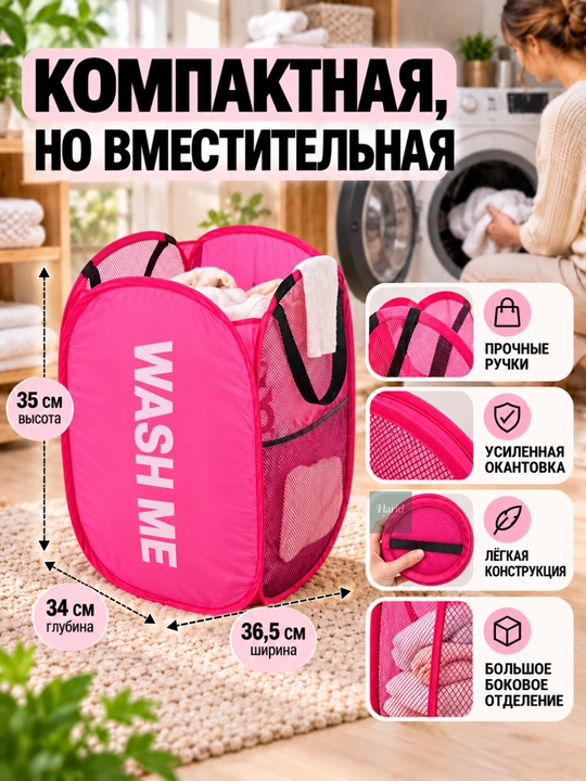 Корзина для белья складная, органайзер для вещей, контейнер для одежды