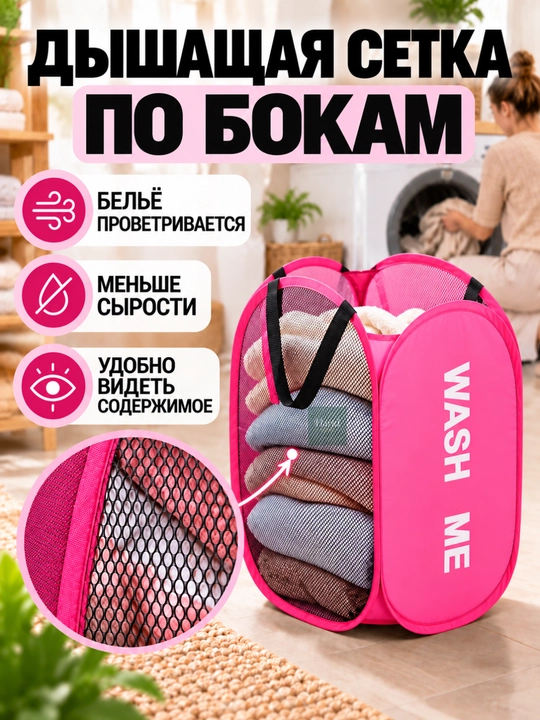 Корзина для белья складная, органайзер для вещей, контейнер для одежды
