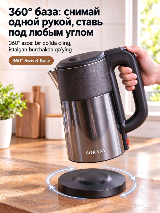 Elektr choynak SOKANY SK-09016, 2,5 l, 1500 Vt,zanglamaydigan po'latdan, tez isitiladigan