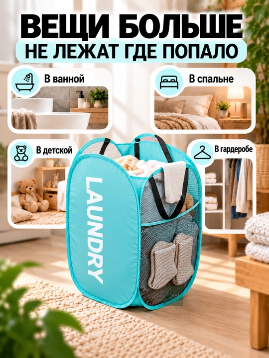 Корзина для белья складная, органайзер для вещей, контейнер для одежды