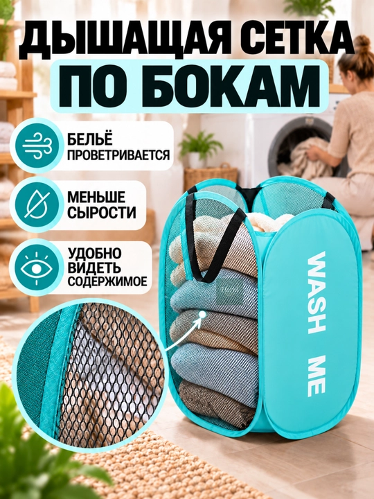 Корзина для белья складная, органайзер для вещей, контейнер для одежды