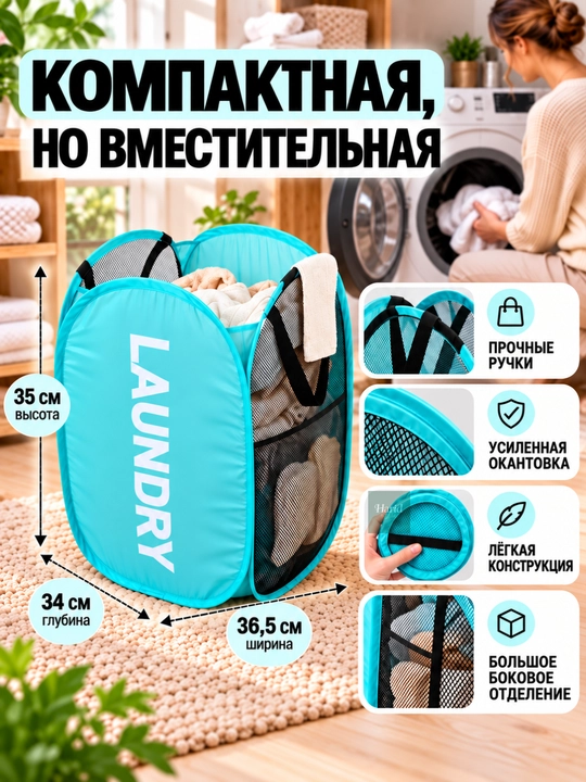 Корзина для белья складная, органайзер для вещей, контейнер для одежды