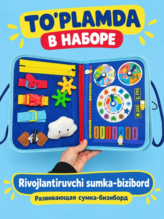 Развивающая игрушка для детей бизиборд сумка динозавр, развивающая доска, 3+