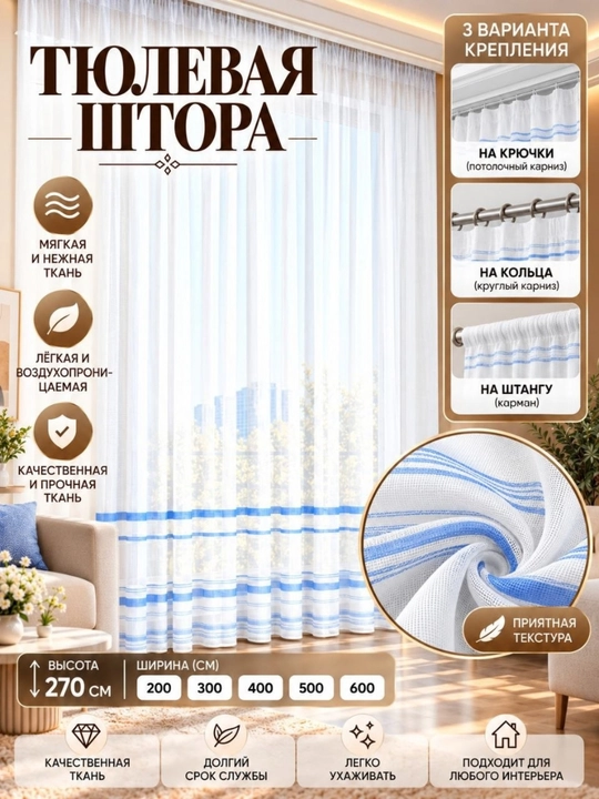 Тюль для гостиной, балкона, спален, белые тюлевые шторы - 